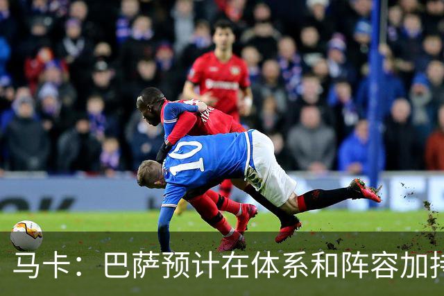马卡：巴萨预计在体系和阵容加持下，小蜘蛛进球会远超效力马竞时